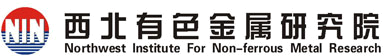 西北有色金属研究院
