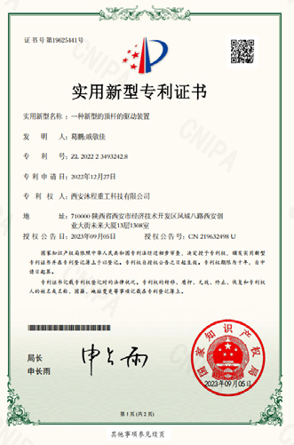 实用新型专利证书
