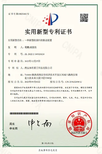 实用新型专利证书