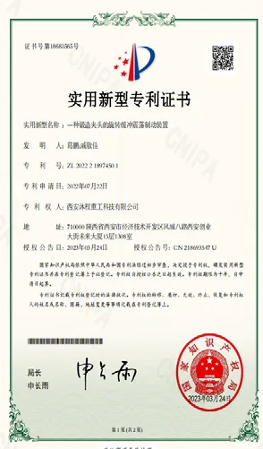 实用新型专利证书