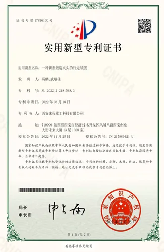 实用新型专利证书