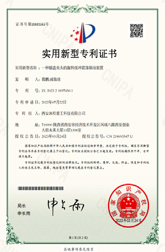 实用新型专利证书
