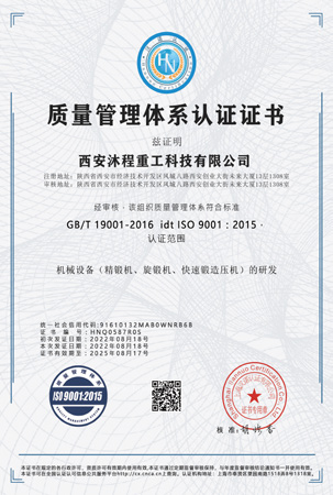 ISO 9001 证书