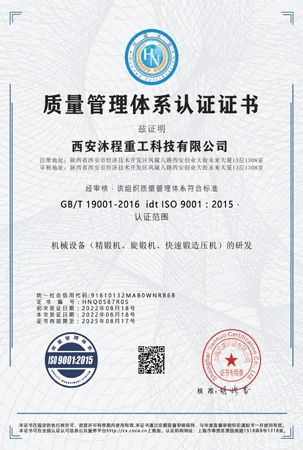 ISO 9001 英文证书